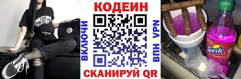продажа наркотиков  Бакал  МЕГА ONION  Codein напиток Lean (лин) 