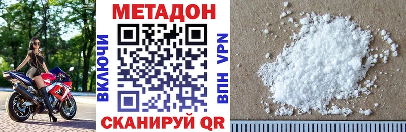 Метадон кристалл  Бакал 